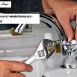 سباك في الشارقة