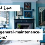 صباغ في عجمان